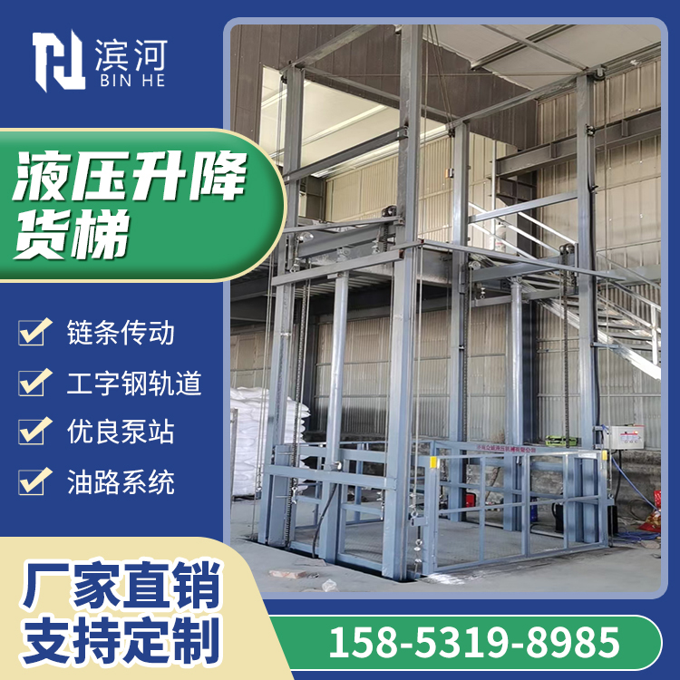 濱河大噸位貨物升降機(jī)電動(dòng)液壓導(dǎo)軌式升降平臺(tái)升降貨梯