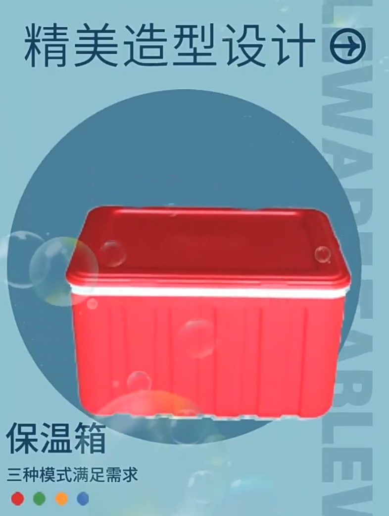 優(yōu)冷85升epp材質(zhì)保溫箱飯盒快遞箱保溫專用質(zhì)量輕運(yùn)輸快捷