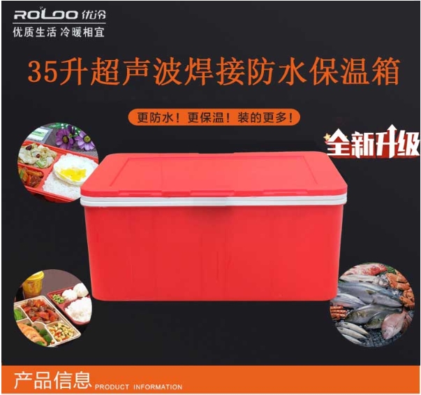 優(yōu)冷科技35升不銹鋼份團餐快餐食品外賣保溫箱