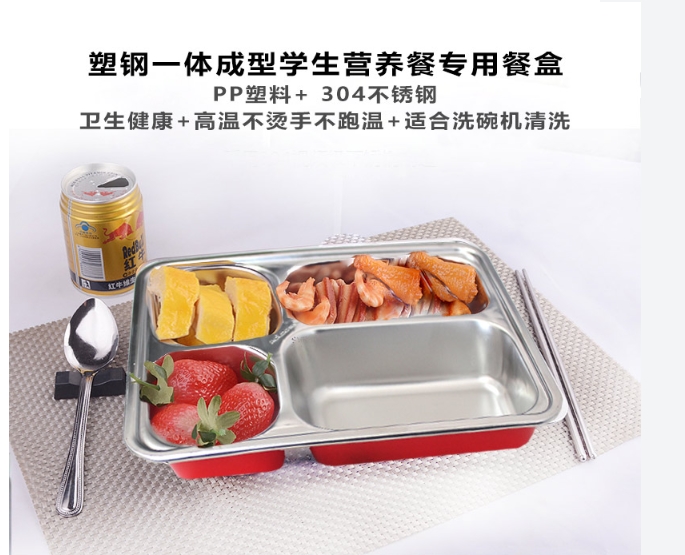 優(yōu)冷塑鋼一體學(xué)生營養(yǎng)餐團(tuán)餐分格餐盒支持定制