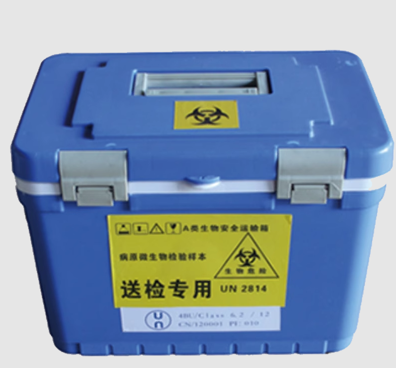 生物安全運輸箱18L 3大罐UN2814樣本核酸A類送檢冷藏生物安全箱