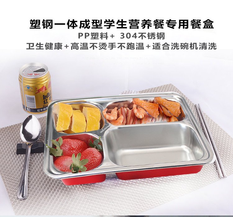 學(xué)生營養(yǎng)餐團(tuán)餐快餐食品級塑鋼一體成型餐盒
