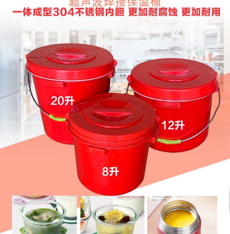 學(xué)生營(yíng)養(yǎng)餐團(tuán)餐快餐食品送餐配餐304不銹鋼保溫桶