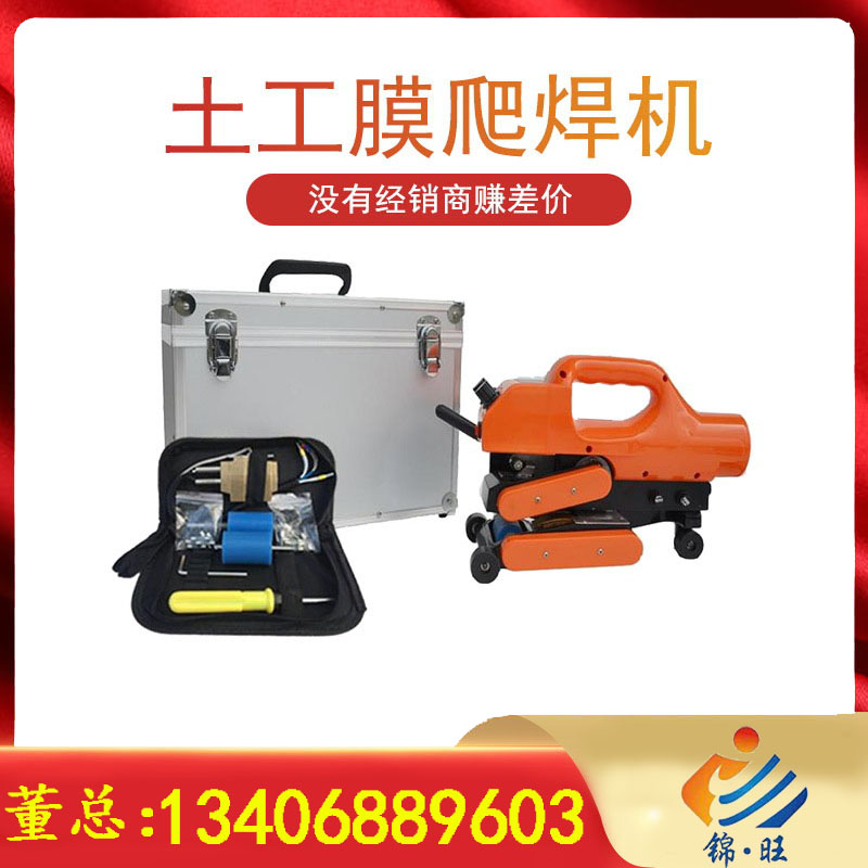 土工膜焊接機爬焊機HDPE防滲膜雙軌焊接機防水板手持擠壓焊槍