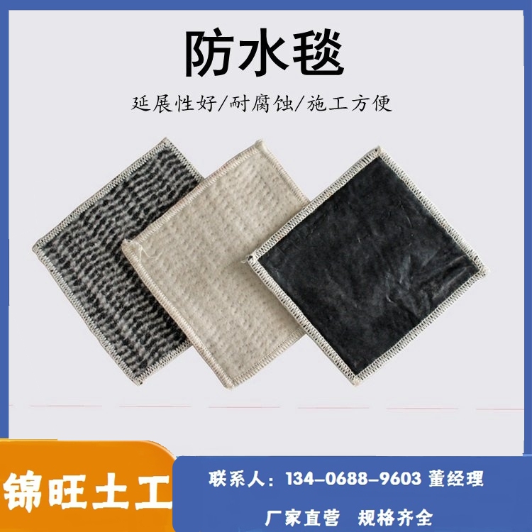 GCL防水毯天然鈉基膨潤土防水墊垃圾填埋場(chǎng)用防滲毯