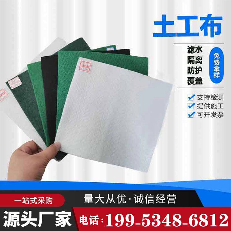 400g白色土工布路面養(yǎng)護(hù)隔離排水加筋長絲布廠家支持定制