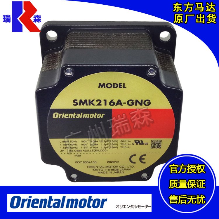 日本東方感應電機SMK014MA-AGSMK0A-100BGSMK014K-BSMK014A-AG