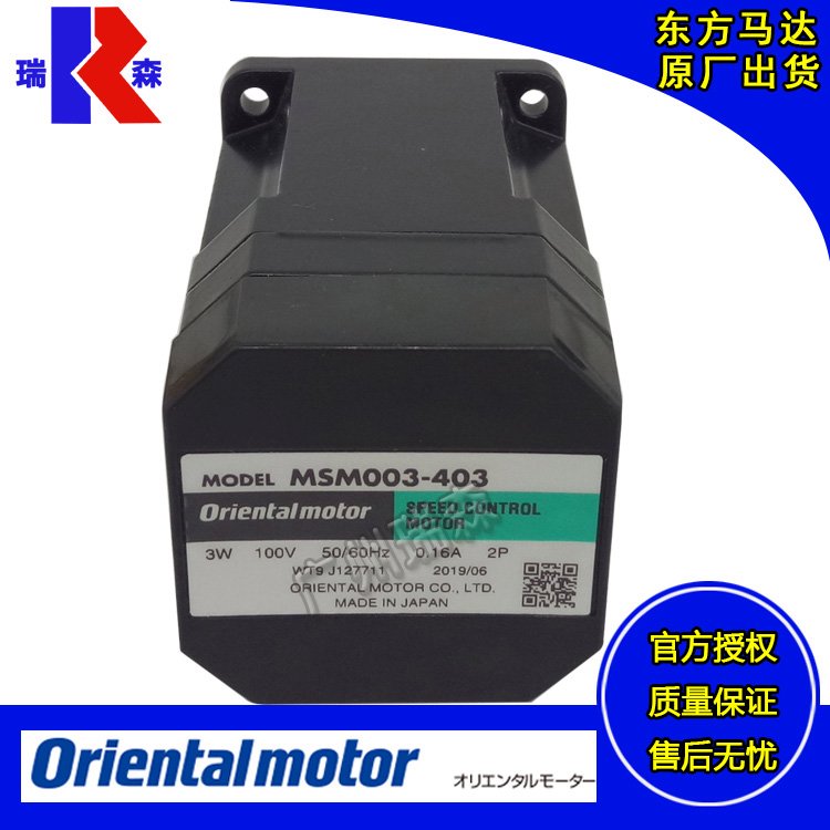 代理原裝進(jìn)口OM交流調(diào)速電機(jī)MSM003-403MSP101MSC-AMSS003-003