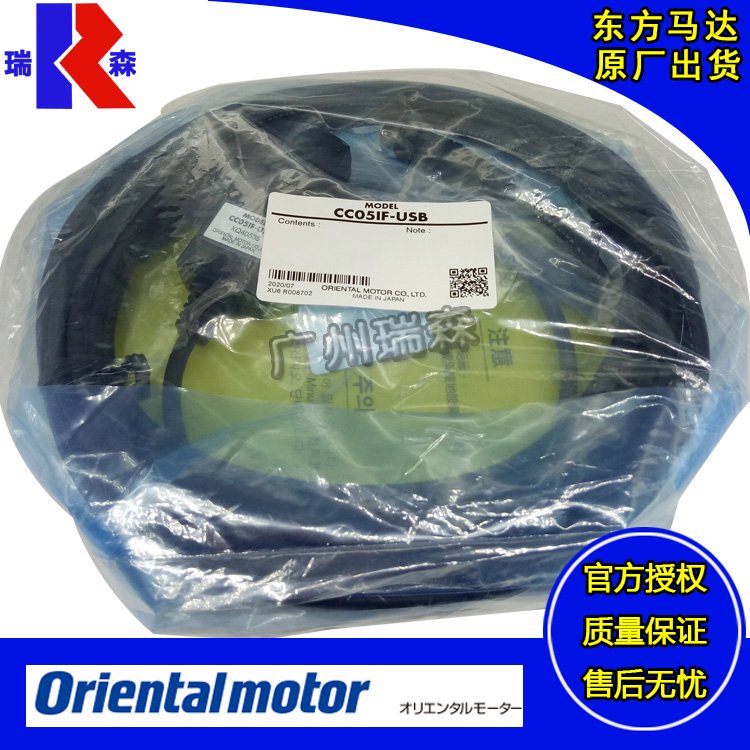 ORIENTALMOTOR日本東方通訊線MEXE02下載編程調(diào)試線CC05IF-USB