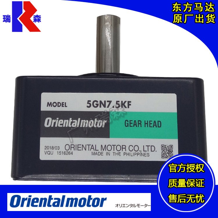 OM東方減速機5GN3.6K5GN7.5K5GN9K5GN5S5GN3K5GN6KF5GN10XK