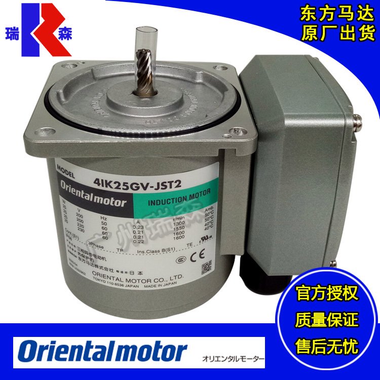東方電機(jī)4IK25GV5RK40A5IK60GVH5RK90A-GCT2UAT2UCT2UCMT2