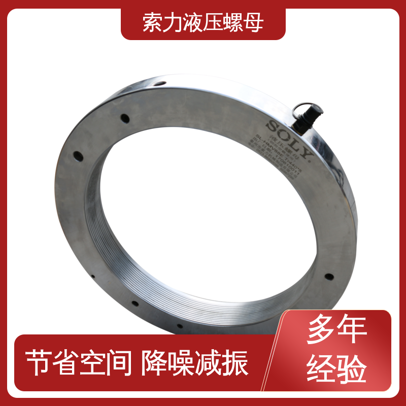 索力機(jī)械鎖緊液壓螺母專業(yè)生產(chǎn)廠家省去中間環(huán)節(jié)