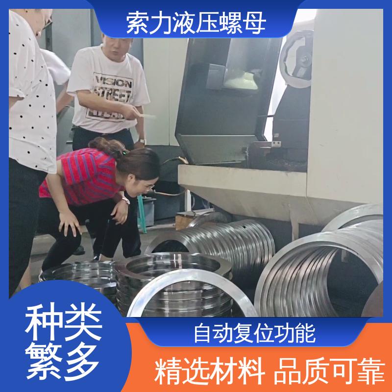 索力分條液壓鎖緊螺母可重復(fù)使用抗震能力強