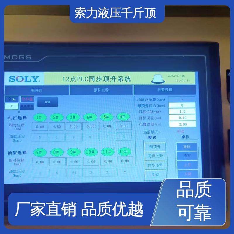 索力同步千斤頂定制廠家起升工作更加方便快捷