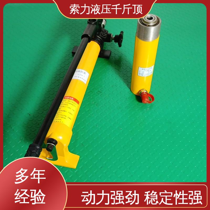 索力機(jī)械薄型同步液壓千斤頂提供全方位服務(wù)支持