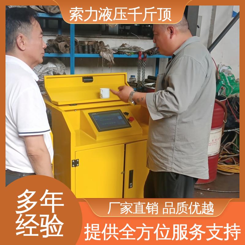 索力機(jī)械分離式液壓千斤頂品牌動(dòng)力強(qiáng)勁穩(wěn)定性強(qiáng)