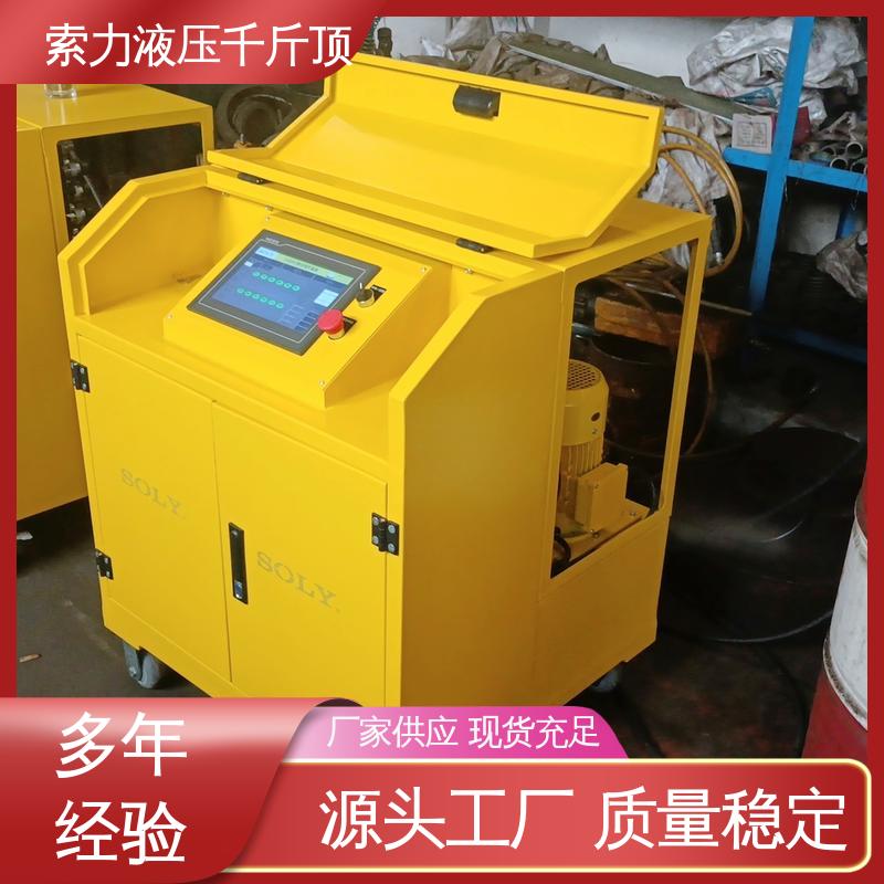 索力機械電動液壓地板千斤頂起升能力強經(jīng)久耐用
