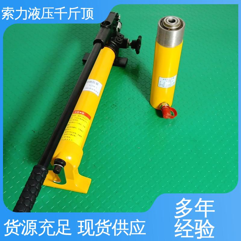索力實(shí)驗(yàn)室手動(dòng)液壓千斤頂解決重物起升難題