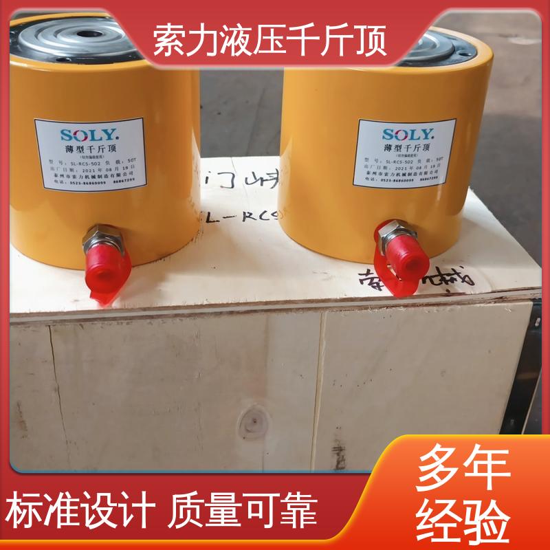 索力機(jī)械帶輪液壓千斤頂起升工作更加方便快捷