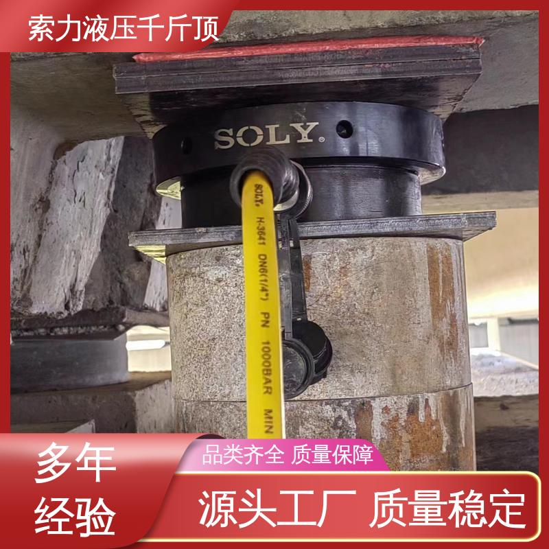 索力機(jī)械液壓千斤頂品牌制造商工程實(shí)施得力助手