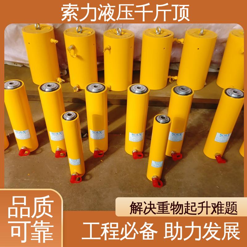 索力機械鋁鈦合金單作用千斤頂精選材料精湛工藝