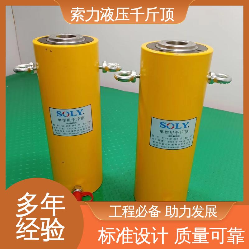 索力機(jī)械專業(yè)生產(chǎn)液壓千斤頂廠家工程實(shí)施得力助手