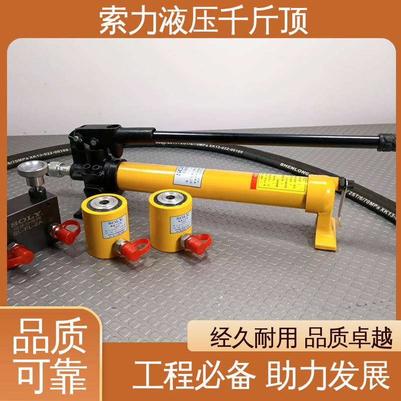 索力機(jī)械手動液壓千斤頂起升工作更加方便快捷