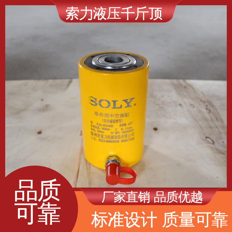 索力中間空心的液壓千斤頂起升工作更加方便快捷