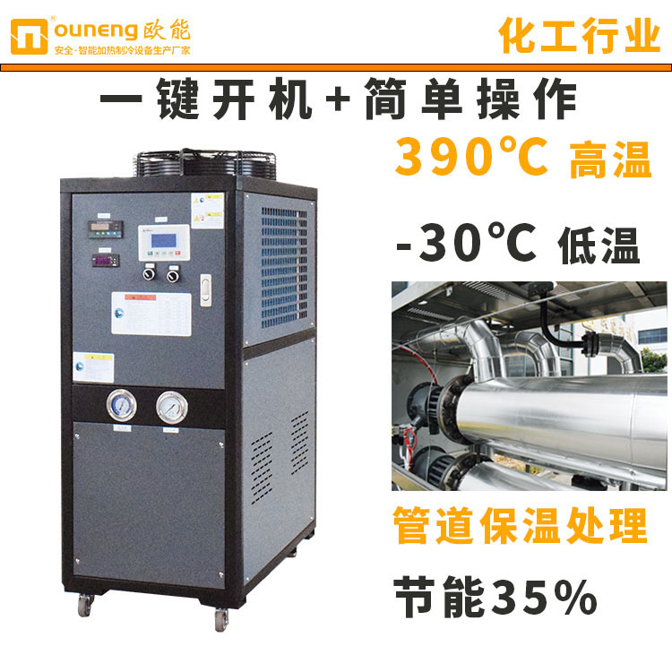 帶有降溫的模溫機(jī)冷熱一體機(jī)1噸反應(yīng)釜控溫系統(tǒng)