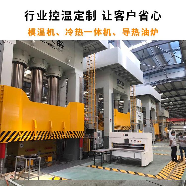 高溫水溫機高溫油溫機水油循環(huán)加熱控溫系統(tǒng)歐能