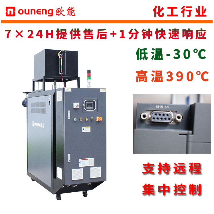 350度油溫機油式模溫機1噸反應釜配套控溫歐能EUOT