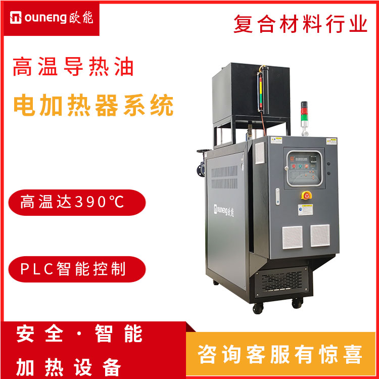 高溫導(dǎo)熱油電加熱器系統(tǒng)DMC模壓成型專用復(fù)合材料