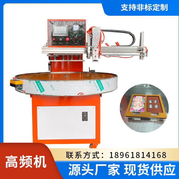 供應(yīng)國(guó)弛強(qiáng)供應(yīng)高頻吸塑包裝機(jī)轉(zhuǎn)盤式高周波塑膠熔接機(jī)吸塑封口機(jī)