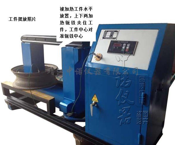 ZN20K-100大型葉輪感應(yīng)加熱器中諾定制