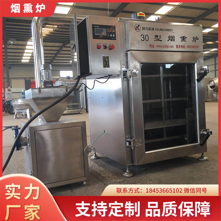 全自動(dòng)100型煙熏爐商用熟食臘肉煙熏烘干蒸煮上色多功能一體設(shè)備
