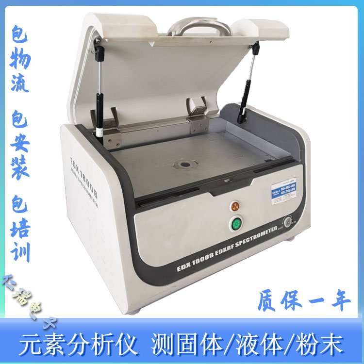 清溪二手天瑞rohs儀二手X熒光光譜儀二手無鉛測(cè)試儀