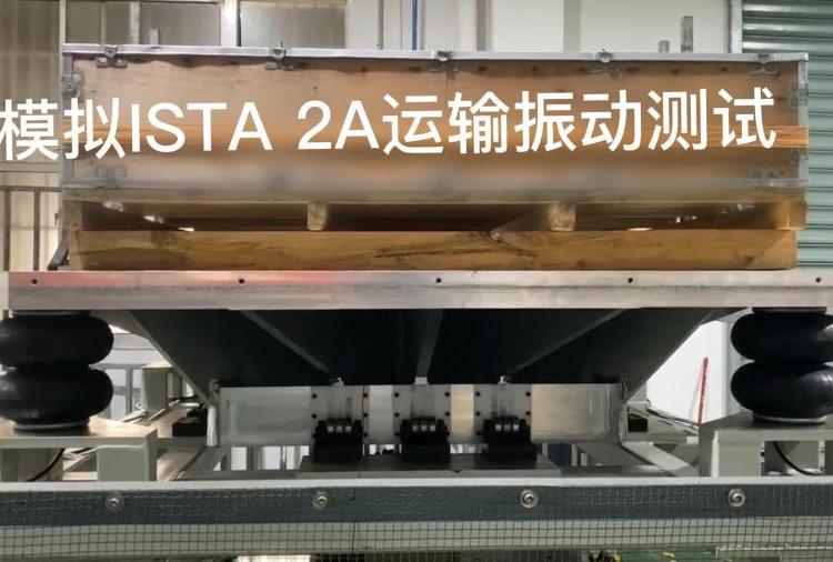 海陸空ista測試，模擬運輸實驗，富港檢測提供