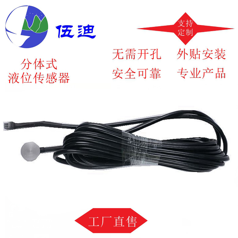 超聲波油耗液位計(jì)高精度分體式油位傳感器支持定制對(duì)接博實(shí)結(jié)北斗