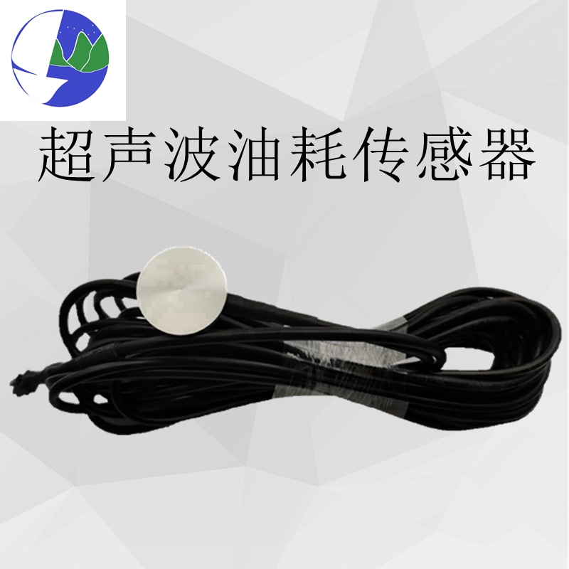 超聲波液位計油箱水位油位傳感器一體式對接博實(shí)結(jié)北斗管理車隊