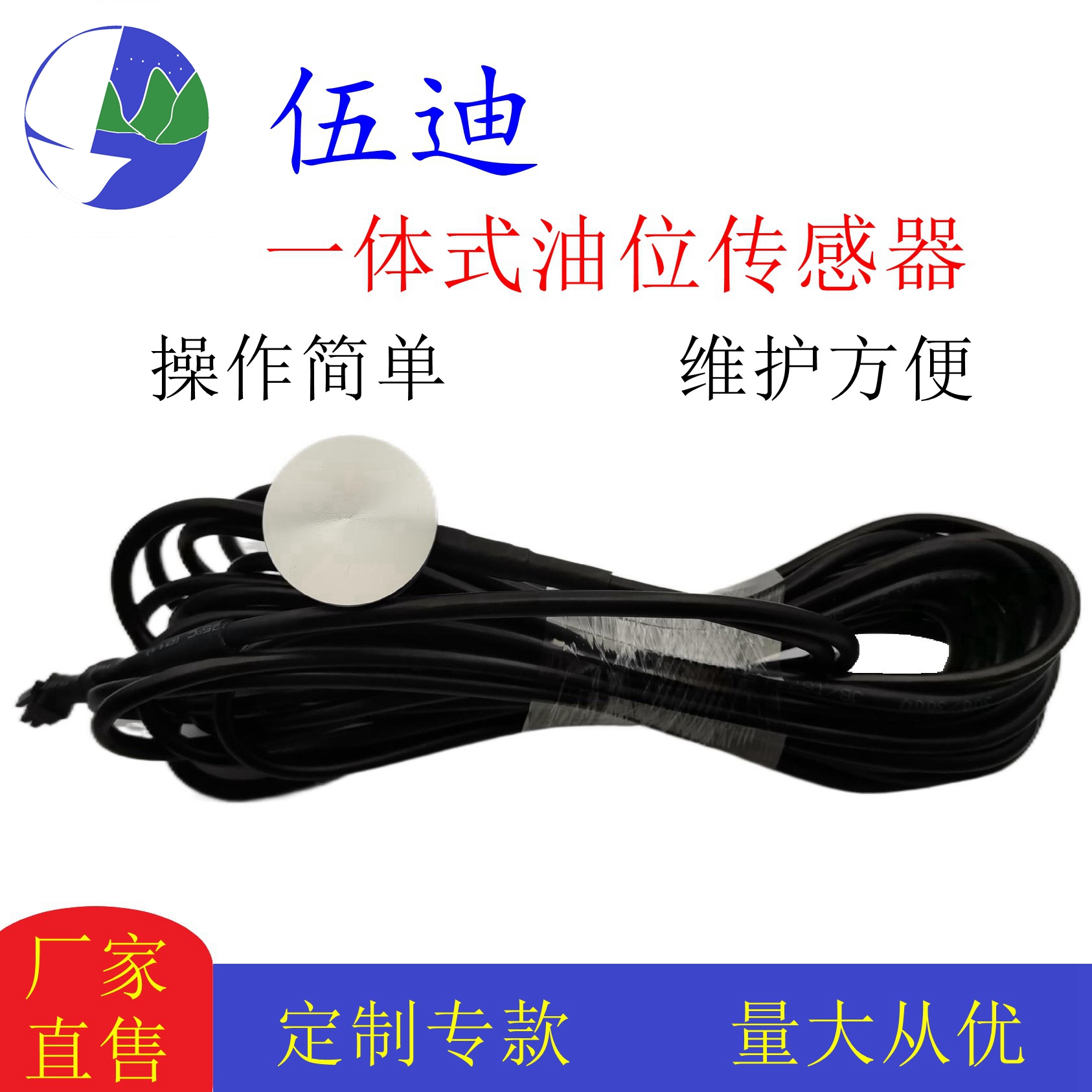 超聲波液位油位計高精度一體式油耗傳感器廠家直售支持定制