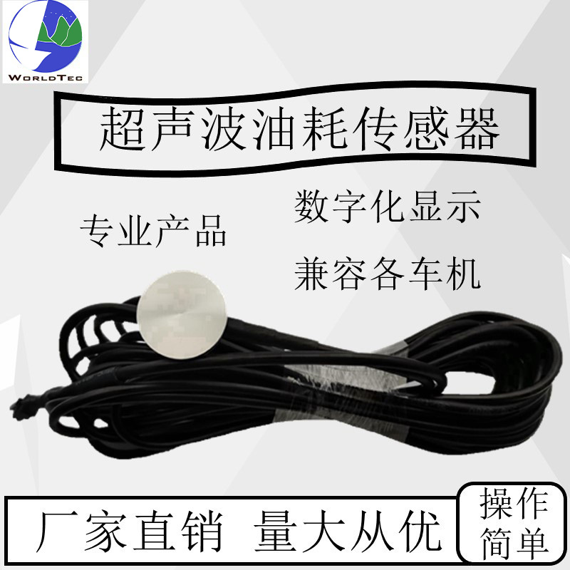 超聲波液位傳感器外貼安裝數(shù)字化顯示對接天琴穿透力強