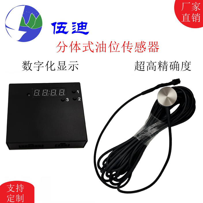 不接觸液位液位計(jì)精確度高穿透力強(qiáng)數(shù)字化顯示對(duì)接多種油耗協(xié)議