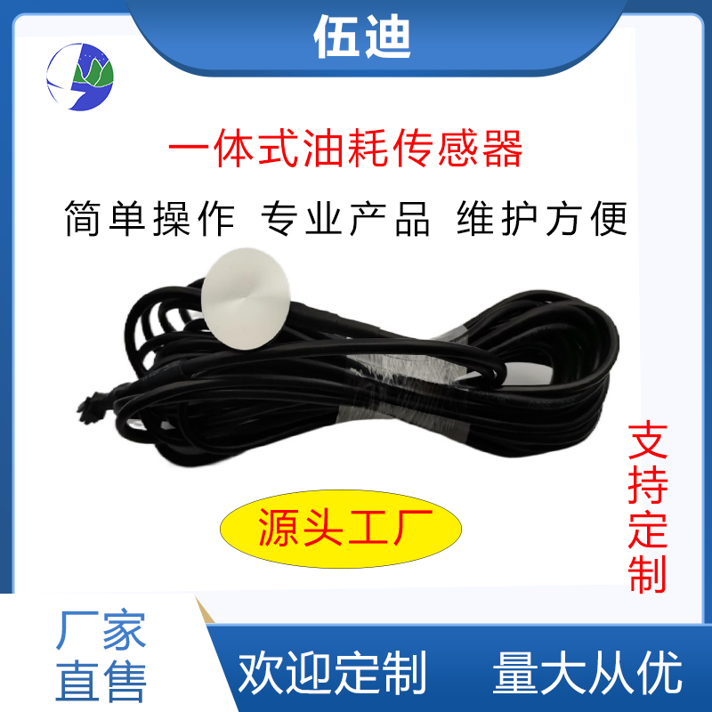 非接觸超聲波液位器水位傳感器rs232支持定制對接北斗