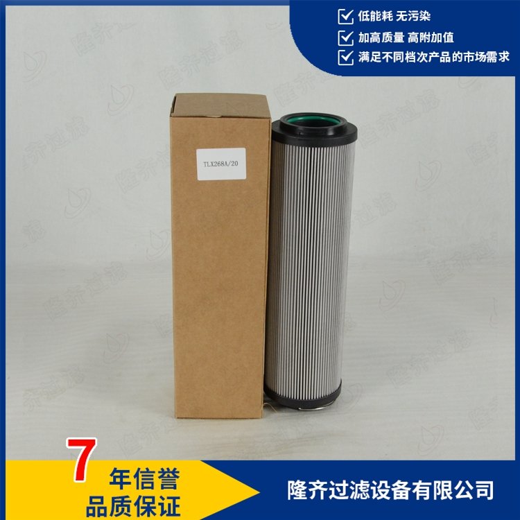 頂軸油泵進口濾芯TLX268A\/20隆齊替代你來定價