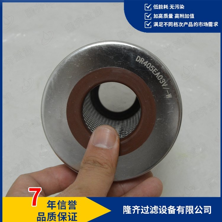 過濾器備件\濾芯\DR405EA03V／W國產(chǎn)隆齊替代濾芯