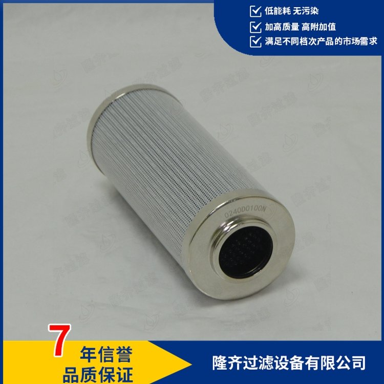 抗燃油濾芯0240D003BN4HC濾盡您憂愁隆齊品質