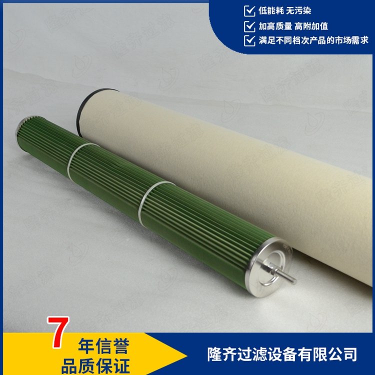 聚結(jié)濾芯(高效型)|Z1202846復合濾材高破乳性