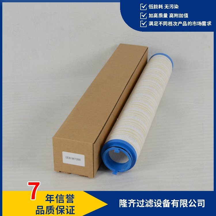 小機潤滑油濾油機濾芯UE319AN20H隆齊過濾繞帶濾芯