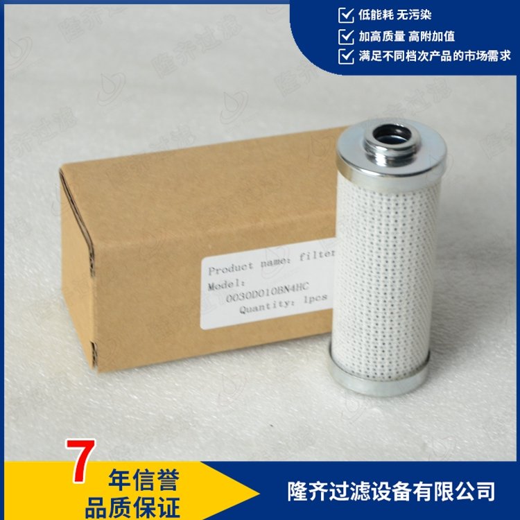 高壓濾芯1250486.0030D010BN4HC隆齊替代品質