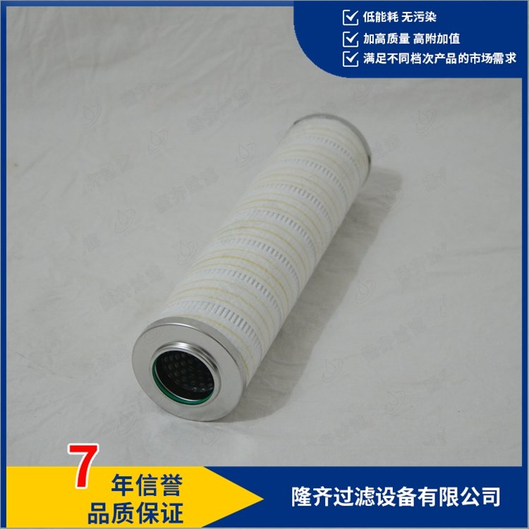 pall濾油機濾芯HC9100FKZ8ZHNP021隆齊過濾精過濾